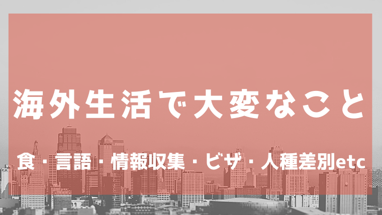 昌江关于日本生活和学习的注意事项